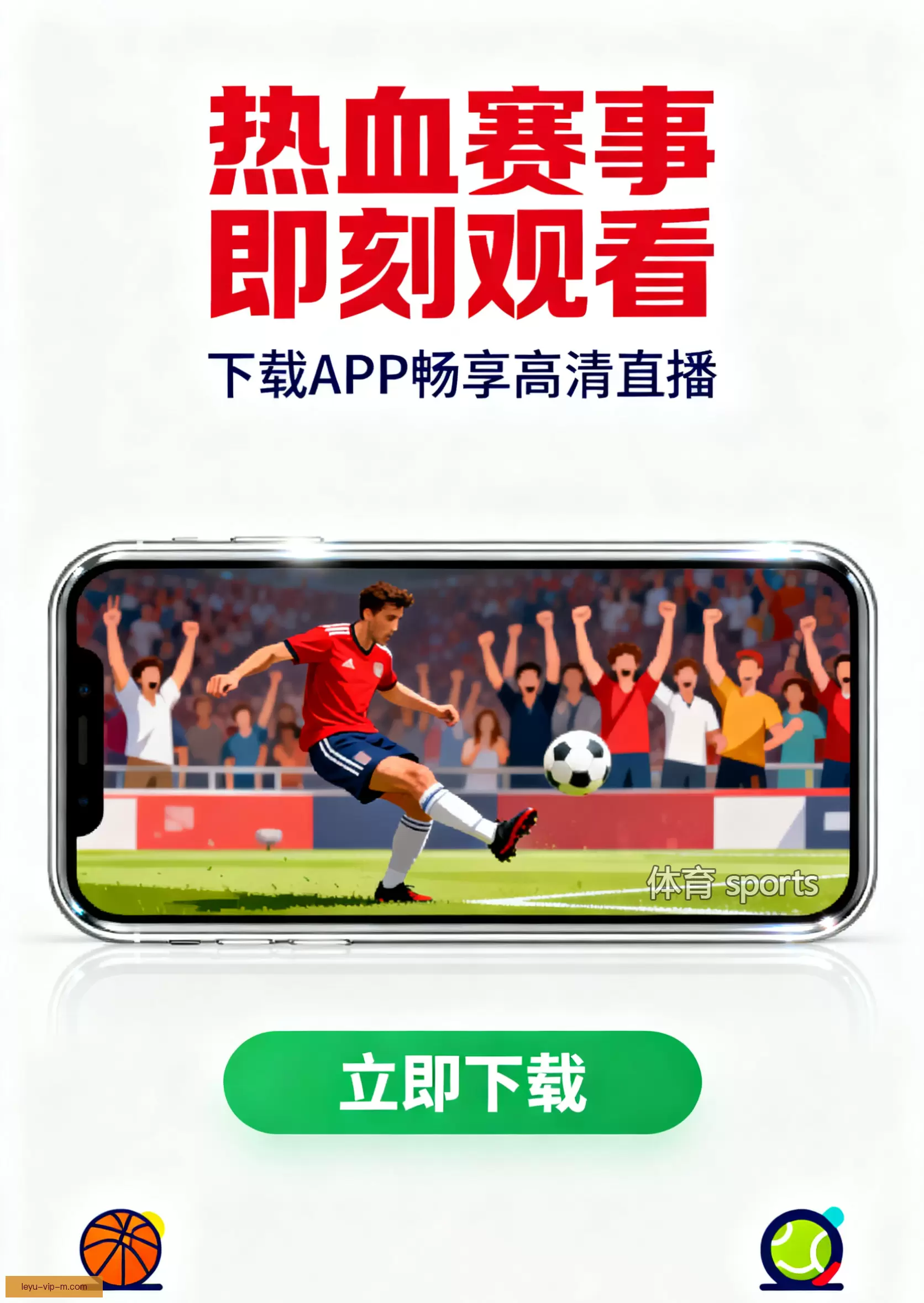 乐鱼体育app